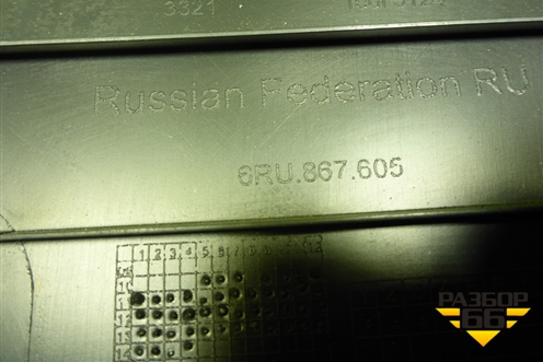 Обшивка крышки багажника (6RU867605) для Volkswagen Polo (седан) с 2010г