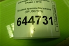 Обшивка крышки багажника (6RU867605) для Volkswagen Polo (седан) с 2010г