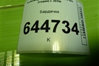 Бардачок (6RU857097G) для Volkswagen Polo (седан) с 2010г