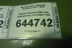 Бампер задний (AMG под парктроник) (A1678857106) для Mercedes Benz GLS-Klass X167 с 2019г