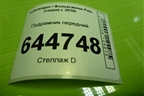 Подрамник передний для Volkswagen Polo (седан) с 2010г