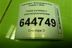Рейка рулевая под электроусилитель (6RU423057L) для Volkswagen Polo (седан) с 2010г