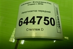 Амортизатор передний (6RU413031B) для Volkswagen Polo (седан) с 2010г