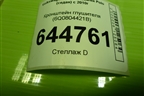 Кронштейн глушителя (6Q0804421B) для Volkswagen Polo (седан) с 2010г
