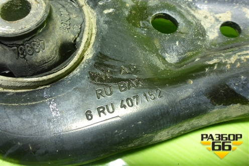 Рычаг передний правый (6RU407152) для Volkswagen Polo (седан) с 2010г