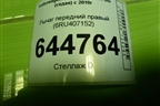 Рычаг передний правый (6RU407152) для Volkswagen Polo (седан) с 2010г