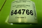 Рычаг передний левый (6RU407151) для Volkswagen Polo (седан) с 2010г