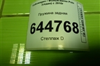 Пружина задняя для Volkswagen Polo (седан) с 2010г