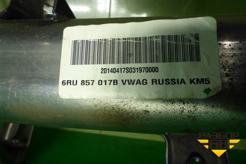 Усилитель торпедо (6RU857017B) для Volkswagen Polo (седан) с 2010г