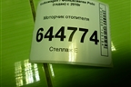 Моторчик отопителя для Volkswagen Polo (седан) с 2010г