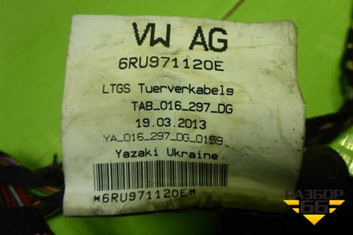Проводка двери передней левой (6RU971120E) для Volkswagen Polo (седан) с 2010г