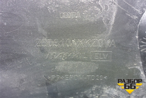 Бампер передний (2803101XKZ0YA) для Haval M6 с 2021г
