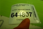Суппорт передний правый для Volkswagen Polo (седан) с 2010г
