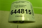 Лючок бензобака (6RU809857) для Volkswagen Polo (седан) с 2010г