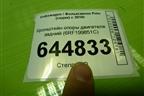 Кронштейн опоры двигателя задний (6RF199851C) для Volkswagen Polo (седан) с 2010г