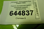 Панель внутренняя двери передней правой (6R4837916) для Volkswagen Polo (седан) с 2010г