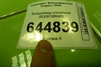 Воздуховод отопителя (6Q0819894B) для Volkswagen Polo (седан) с 2010г