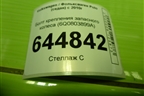 Болт крепления запасного колеса (6Q0803899A) для Volkswagen Polo (седан) с 2010г