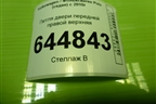 Петля двери передней правой верхняя для Volkswagen Polo (седан) с 2010г