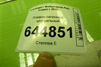 Плафон салонный центральный (6Q0947105) для Volkswagen Polo (седан) с 2010г