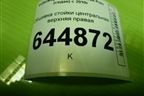 Обшивка стойки центральная верхняя правая (6RU867244E) для Volkswagen Polo (седан) с 2010г