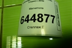 Магнитола (5KD035181) для Volkswagen Polo (седан) с 2010г
