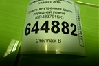 Панель внутренняя двери передней левой (6R4837915K) для Volkswagen Polo (седан) с 2010г