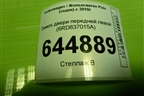 Замок двери передней левой (6RD837015A) для Volkswagen Polo (седан) с 2010г