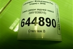 Замок двери задней левой (6RF839015) для Volkswagen Polo (седан) с 2010г