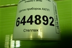 Щиток приборов АКПП (6RU920860D) для Volkswagen Polo (седан) с 2010г