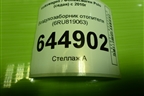 Воздухозаборник отопителя (6RU819063) для Volkswagen Polo (седан) с 2010г
