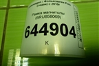 Рамка магнитолы (6RU858069) для Volkswagen Polo (седан) с 2010г