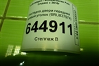 Накладка двери передней правой уголок (6RU837974) для Volkswagen Polo (седан) с 2010г