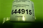 Воздуховод отопителя (6RU815077) для Volkswagen Polo (седан) с 2010г