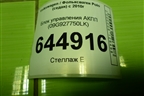 Блок управления АКПП (09G927750LK) для Volkswagen Polo (седан) с 2010г