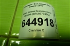 Замок ремня безопасности задний (6RU857739C) для Volkswagen Polo (седан) с 2010г