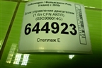Блок управления двигателем (1.6л CFN АКПП) (03C906014C) для Volkswagen Polo (седан) с 2010г