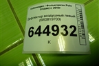 Дефлектор воздушный левый (6R0819703) для Volkswagen Polo (седан) с 2010г