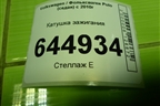 Катушка зажигания (FC2180) для Volkswagen Polo (седан) с 2010г