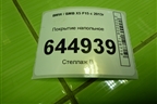 Покрытие напольное для BMW X5 F15 с 2013г