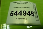 Резистор отопителя для Volkswagen Polo (седан) с 2010г