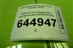 Дефлектор воздушный центральный (6R0819728) для Volkswagen Polo (седан) с 2010г