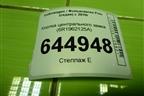 Кнопка центрального замка (6R1962125A) для Volkswagen Polo (седан) с 2010г