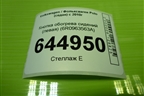 Кнопка обогрева сидений (левая) (6R0963563A) для Volkswagen Polo (седан) с 2010г