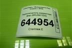 Переключатель корректора фар (6RU941333) для Volkswagen Polo (седан) с 2010г
