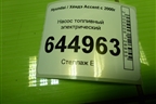 Насос топливный электрический (3111025000) для Hyundai Aсcent с 2000г