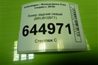 Локер задний левый (6RU810971) для Volkswagen Polo (седан) с 2010г