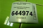 Повторитель на крыло (7E0949117) для Volkswagen Polo (седан) с 2010г