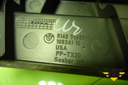 Кронштейн пола багажника правый (51457145914) для BMW X5 F15 с 2013г