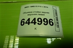 Обшивка стойки задняя верхняя левая (7284687) для BMW X5 F15 с 2013г